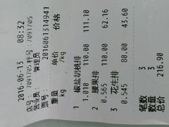 账单-上海哈尔滨食品厂(淮海中路店)