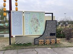 -丝绸小镇荻港古村
