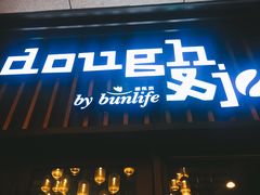 门面-Dough&Joe团憩(瑞虹天地月亮湾店)