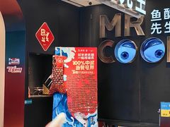 -鱼酷活鱼烤鱼(新世界城店)