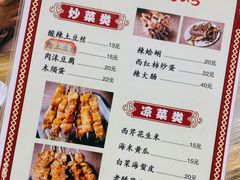 -杨姐大片肉烧烤