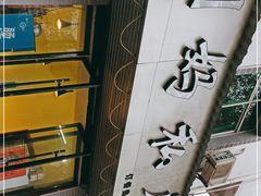 -朗妈私房菜(婺女州店)
