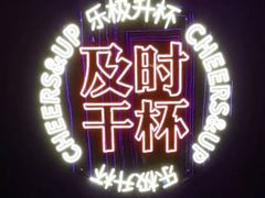 -星聚会KTV X Party(上海真如中海环宇城店)