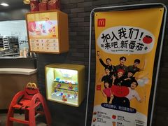 -麦当劳(天塔道店)