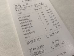账单-翠湖里(翠湖南路店)
