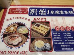 -高胖妹面庄(黄河道店)