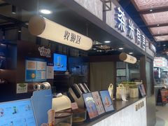 -茶米有言(城市市集龙之梦店)
