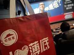 -必胜客(新辰里酒仙桥店)