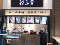 -禅泉冰粉(24城店)