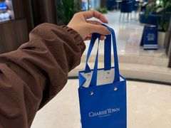 -CHARLIETOWN红茶公司(南京万象天地店)