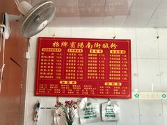 -老宾州南街酸粉店(民族大道店)