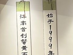 -李百蟹·江南蟹黄面·河景餐厅(夫子庙总店)