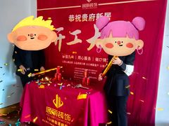 -居丽装饰空间设计(总部)