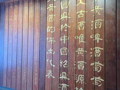 -中国黄酒博物馆