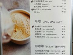 菜单-卖呆儿咖啡(望京店)