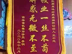 -拌陛河山抚顺麻辣拌(总店)