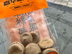 -嘉华鲜花饼·现烤(昆明老街店)