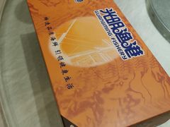 -光明渔港(海悦天地店)