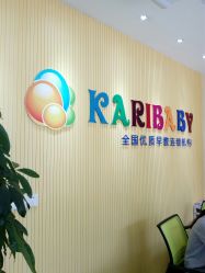 -贝诺恩儿童成长中心(环宇城店)