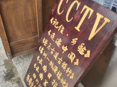 -杨顺宝喜洲粑粑