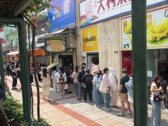 -澳门长洲糯米糍(柯打苏沙街店)