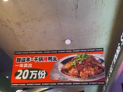 -路边羊烧烤酒场(宝带路店)