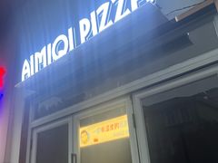 -Aimiqi.Pizza.爱米奇私厨(虹梅路红春大厦店)