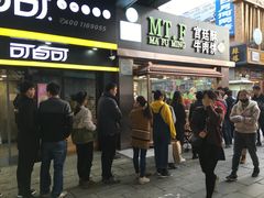 门面-蕃坊酥小蒙牛肉饼(怀远市场店)