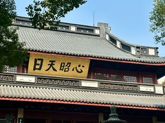 -岳王庙