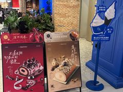 -the Roll'ING手作瑞士卷专门店(卓悦中心店)