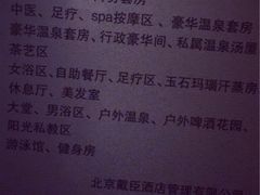 -裕龙汤泉