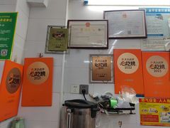 -小吴肠粉