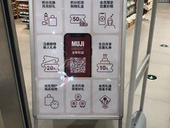 -MUJI无印良品(茂业天地店)