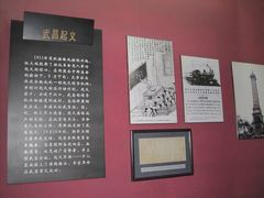 -辛亥革命博物院北区