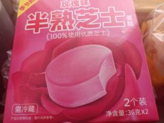 -味多美蛋糕(亚非大厦店)