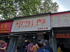 门面-汉口重油烧卖(钟家村店)