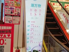 -常州百货大楼