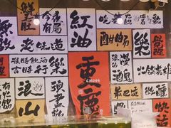-萍姐火锅·公路夜市(打浦桥日月光店)