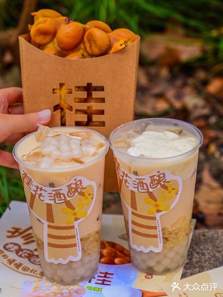 桂花酒酿 -独属于秋天的味道 | 桂源铺秋日新品超治愈