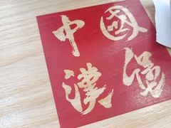 -风致肯麦基(青平店)