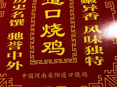 -金狮麟·新豫菜(金码大厦店)