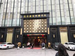 门面-芭菲盛宴·环球美食(北城国际店)