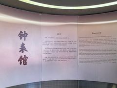 -故宫钟表馆