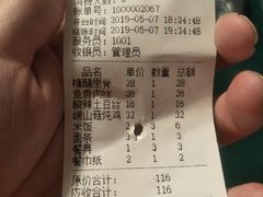 账单-三喜龙虾(鞍山路店)