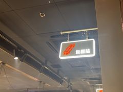 -丰茂烤串(港旅店)