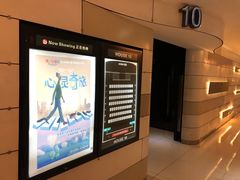 -万象影城(杭州万象城IMAX激光店)