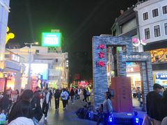 -北京路步行街-千年古道遗址
