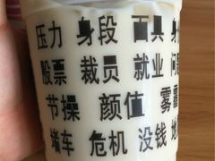 -放哈·甜醅子奶茶创造者(正宁路店)
