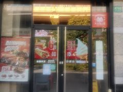 -永和大王(共和新路店)