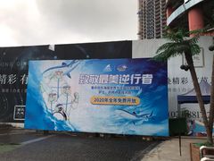 -重庆欢乐海底世界